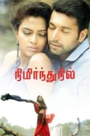 Nimirndhu Nil [Tamil]