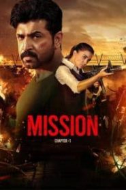 Mission Chapter 1 [Tamil]