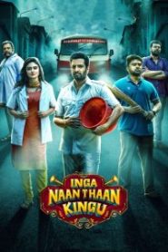 Inga Naan Thaan Kingu (Tamil)