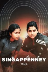 Singappenney (Tamil)